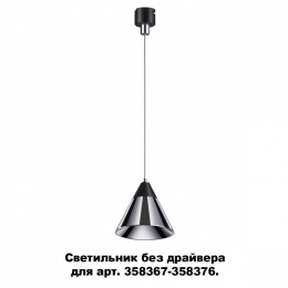 Подвесной светильник Novotech Compo 358389