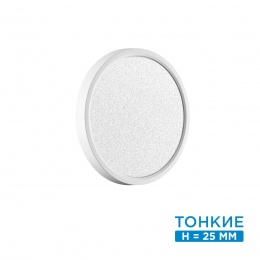 Настенно-потолочный светильник Sonex Omega White 7661/18L