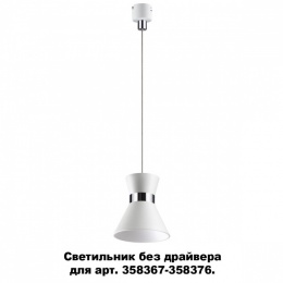 Подвесной светильник Novotech Compo 358391