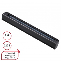 Трехфазный  шинопровод 2м Novotech Port 135238
